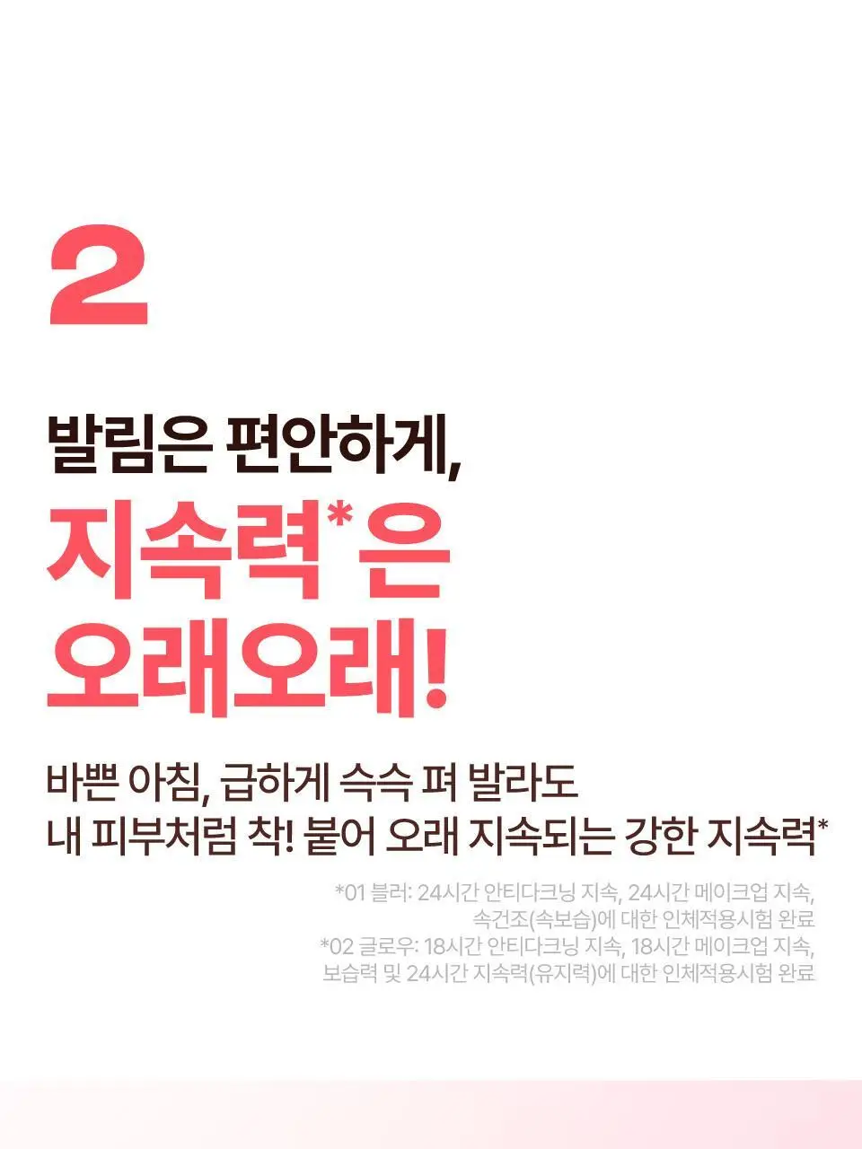 [파데프리] 넘버즈인 3번 도자기결 톤업베이지 선크림 50ml 기획 2종 (블러/글로우) 상세페이지 31